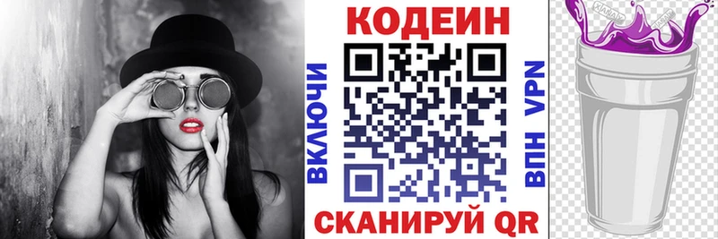 Купить где  Янаул  Codein Purple Drank 