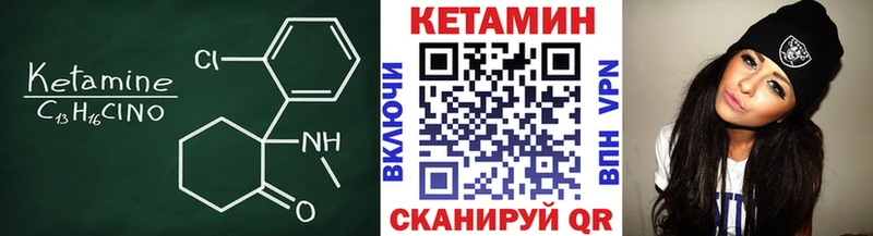 Купить где  Янаул  Кетамин VHQ 