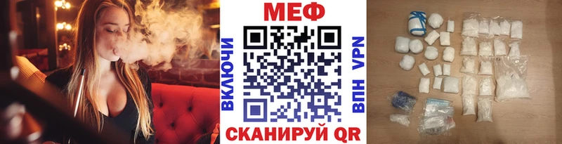МЯУ-МЯУ кристаллы  Купить закладки  Янаул 