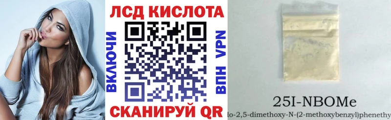 Марки NBOMe 1500мкг  Купить  Янаул 