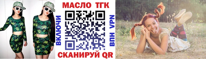 Купить где  Янаул  ТГК THC oil 